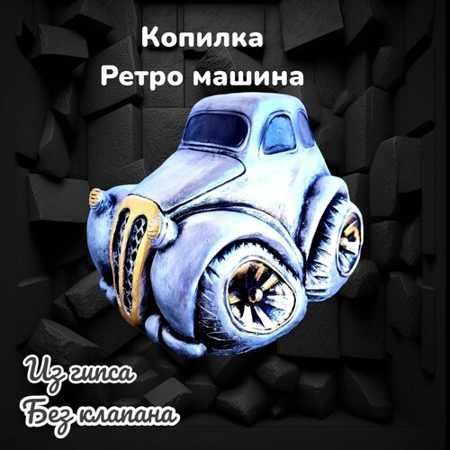 Большая копилка для денег 