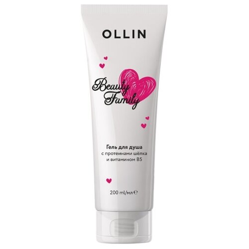 Гель для душа OLLIN Beauty Family с провитаминами шелка и витамином В5, 200 мл, 1 кг ollin professional beauty family гель для душа с протеинами шелка и витамином b5 200ml