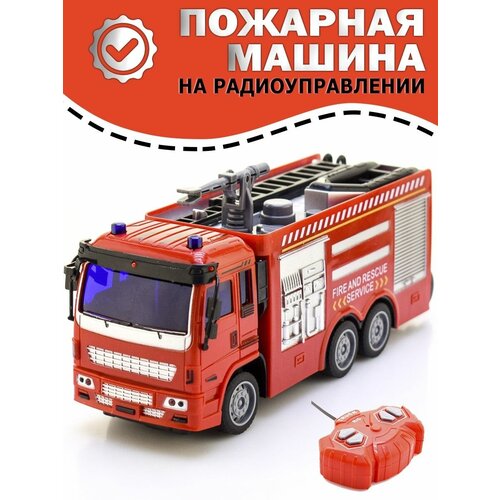 Пожарная машина на пульте большая детская игрушка на подарок