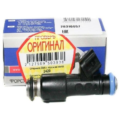 (1 шт.) Форсунка 3302 дв.4216 Бизнес,А-274 Evo Tech ЕВРО-3,4 