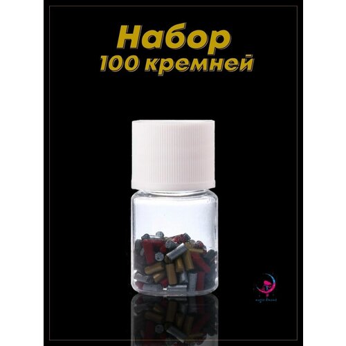 Кремень для бензиновой зажигалки 100 шт