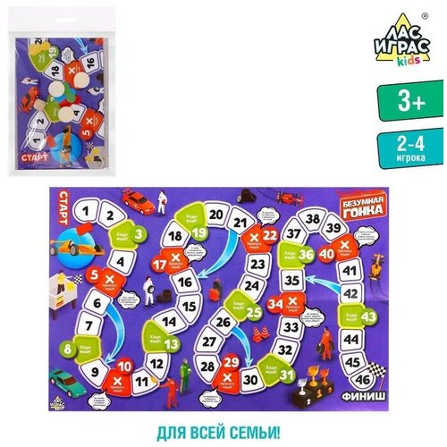 Настольная игра-бродилка «Безумная гонка» viga мозаика игра с кубиками и фишками дерево vg59990 с 4 лет