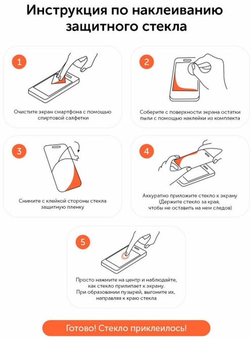 Защитное стекло на Xiaomi Redmi 12c Редми 12с 2шт — фото 1