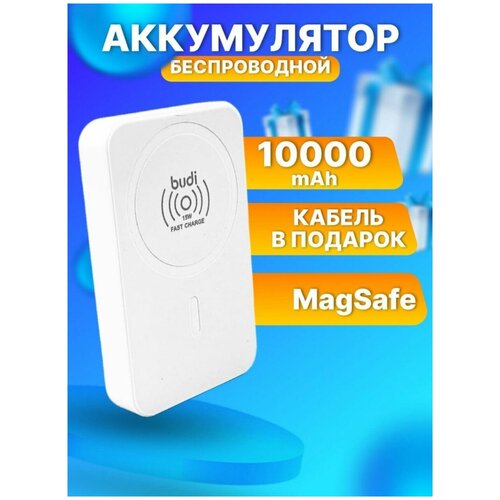 AV-Retail / Внешний беспроводной аккумулятор MagSafe 15Вт / PD20Вт, 10000 мАч / Внешний магнитный пауэрбанк / Беспроводная зарядка MagSafe