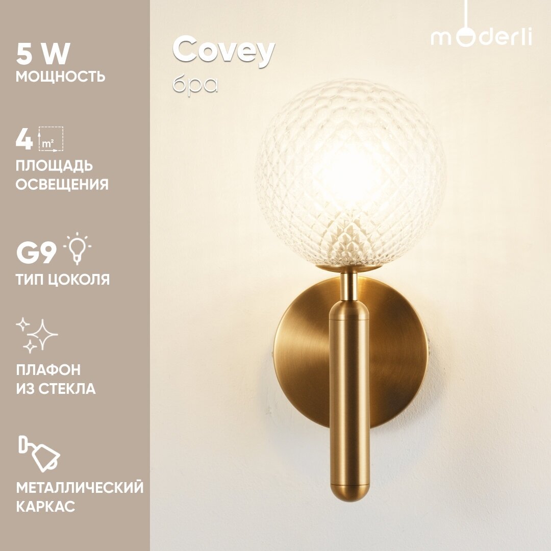 Светильник настенный Бра Moderli V2052-W Covey 1*G9*5W золото, прозрачный