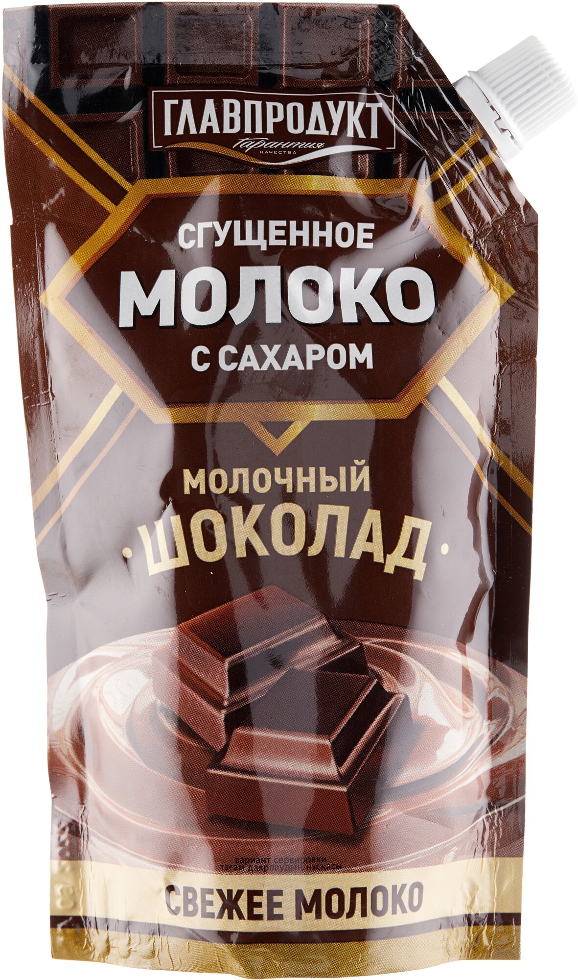 Сгущенное молоко Главпродукт с сахаром 3.7%, 270 г