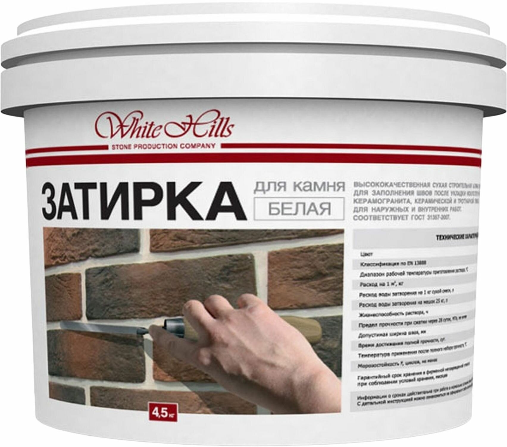 Затирка для швов цементная White Hills белая 45 кг