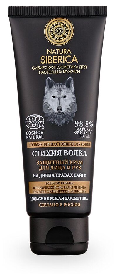 Natura Siberica Крем защитный для лица и рук Стихия Волка