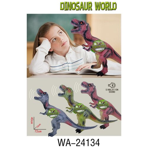 Фигурка Junfa Динозавр длина 72 см со звуком WA-24134