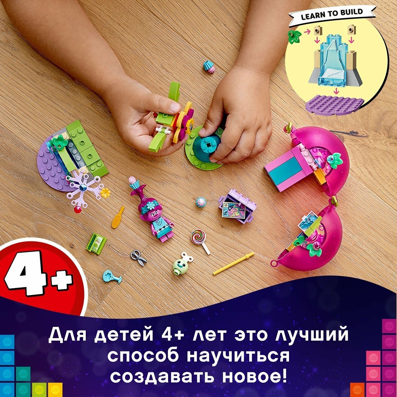 Конструктор LEGO Trolls Домик Мачки (41251) - фото №17