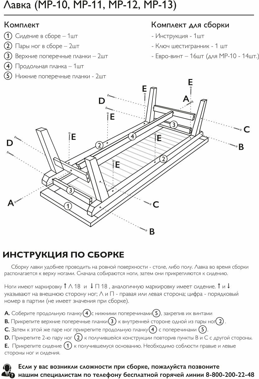 Комплект дачной мебели "на 8 человек" (2 метра). Стол, 2 лавки - фотография № 12