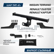 Фаркоп под квадрат Berg для Nissan Terrano (Ниссан Террано) III 2014-/Renault Duster (Рено Дастер) I, II 2010-/Kaptur (Каптур) 2016-, F.4711.002