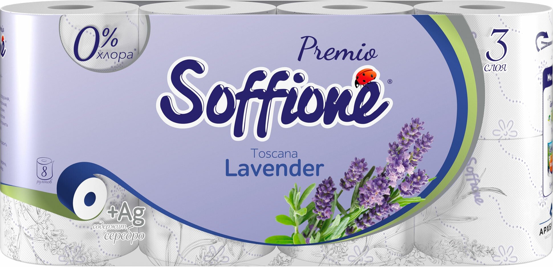 Туалетная бумага Soffione Premio Лаванда 3 слоя 8 рулонов