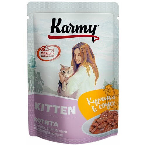 KARMY KITTEN для котят с курицей в соусе (80 гр х 24 шт)