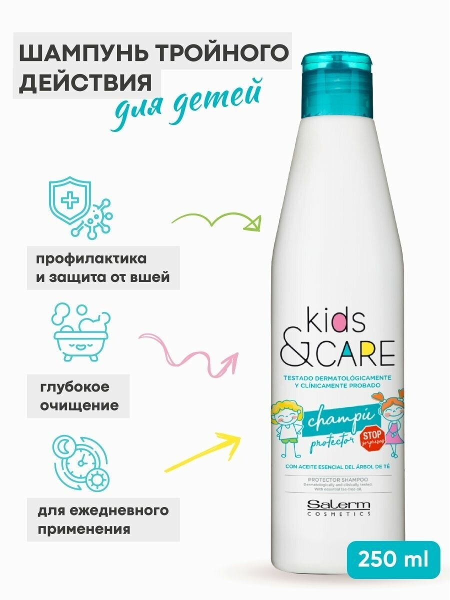 Детский шампунь для волос увлажняющий от вшей Kids&Care Salerm 250 мл.