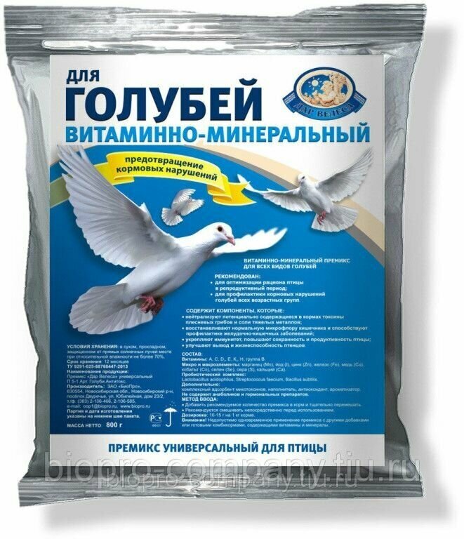 Премикс "Дар Велеса" для голубей от кормовых нарушений 500 гр - фотография № 2