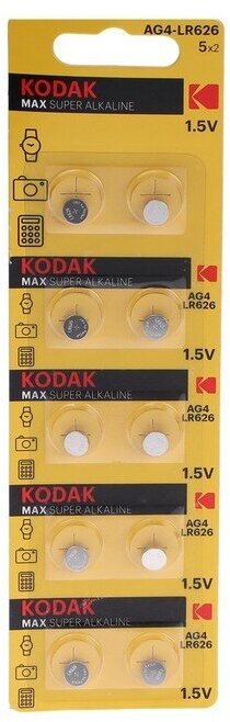 Батарейка алкалиновая Kodak, AG4 (G4, 377, LR626, LR66)-10BL, 1.5В, блистер, 10 шт.