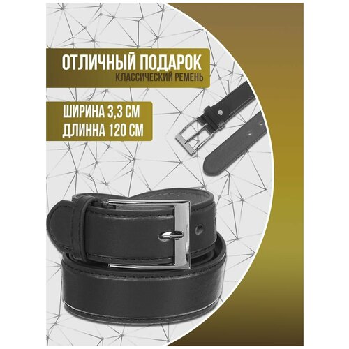 фото Ремень мужской 120 см черный юl