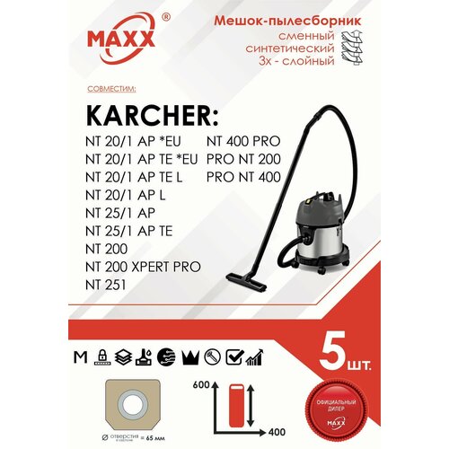 Мешок - пылесборник 5 шт. для пылесоса Karcher NT 20/1, NT 25/1, NT 200