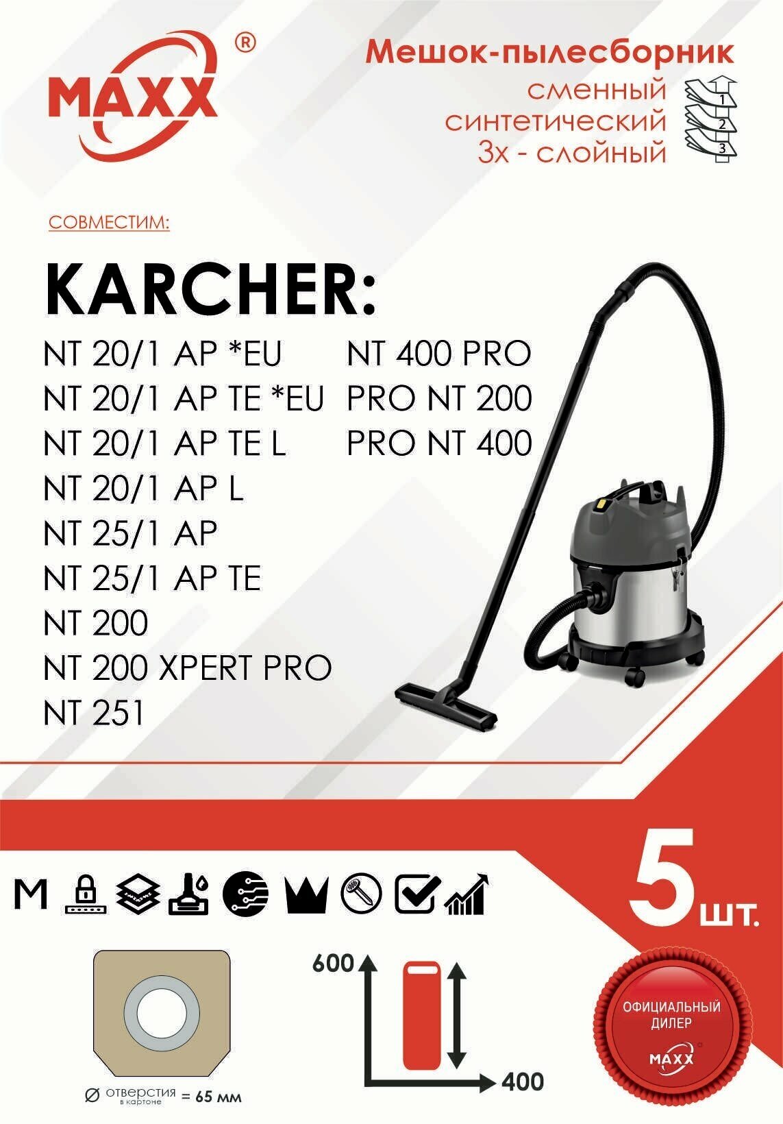 Мешок - пылесборник 5 шт. для пылесоса Karcher NT 20/1 NT 25/1 NT 200