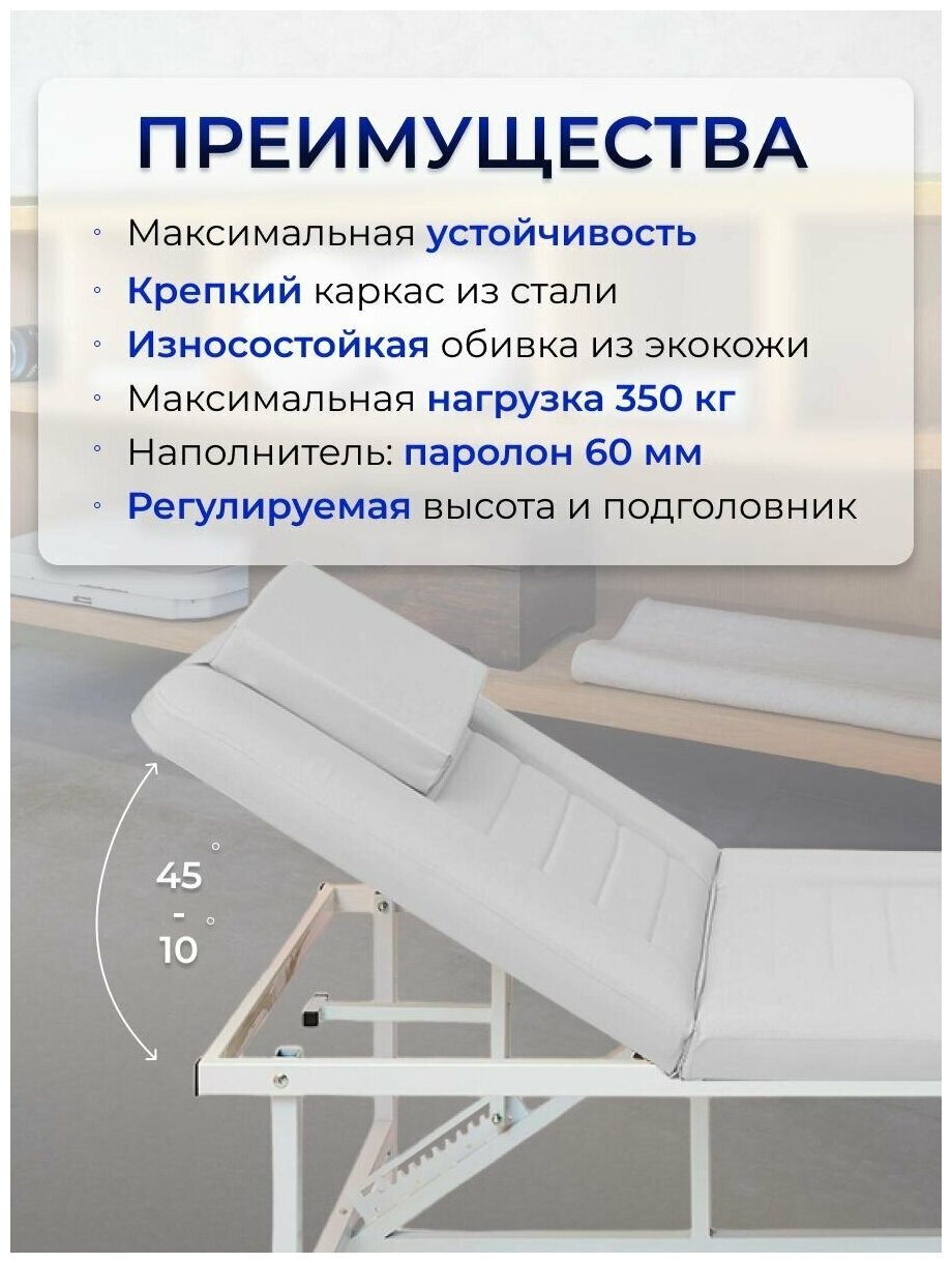 Cтол стационарный массажный с вырезом для лица 190/70 с регулировкой высоты , Masscomplekt,белый - фотография № 3