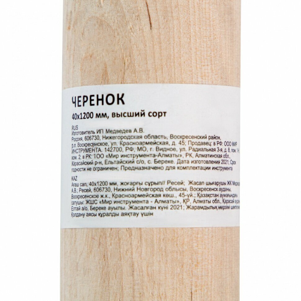 Черенок деревянный, 40 х 1200 мм, высший сорт, Россия - фотография № 4