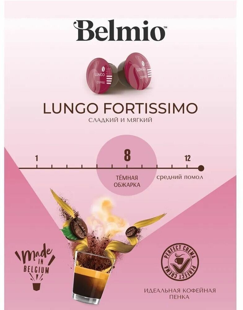 Набор Кофе в капсулах Belmio Espresso Ristretto, Lungo Fortissimo, Latte Macchiato, Cappuccino для Dolce Gusto 4 упаковки 64 капсулы - фотография № 7