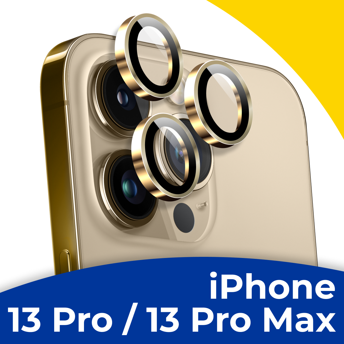 Комплект защитных линз для камеры телефона Apple iPhone 13 Pro и 13 Pro Max / Набор серебряных стекол на камеру Эпл Айфон 13 Про и Про Макс