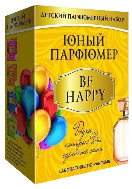 Набор "Юный Парфюмер. BE HAPPY" (330) Инновации для детей - фото №1