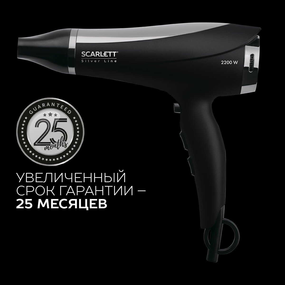 Фен Scarlett SC-HD70I76, черный