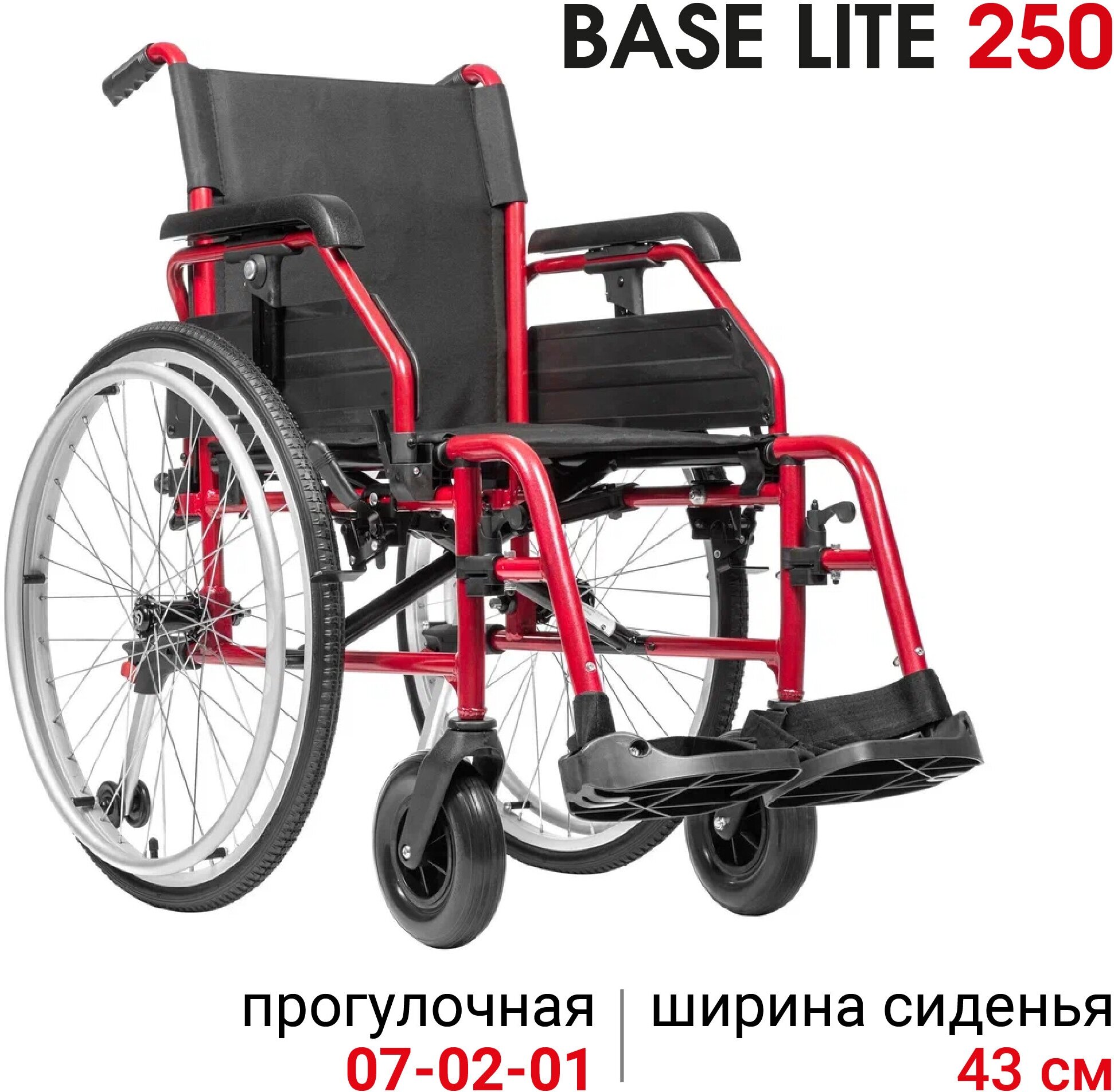Кресло-коляска механическая Ortonica Base 190 / Base Lite 250 43PU ширина сиденья 43 см пневматические колеса