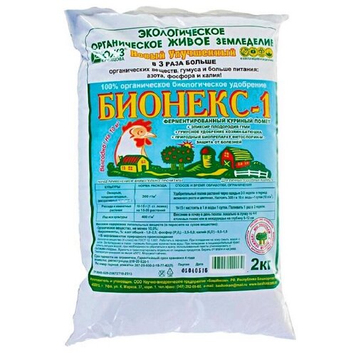 Удоб Куриный помет БИОНЕКС-1 ферментированный 2кг бионекс 1 2кг ферментированный куриный помет