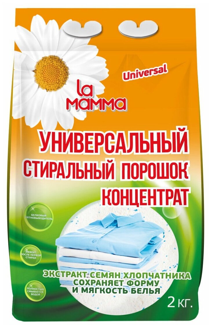 La Mamma Стиральный порошок универсальный (концентрат), 2 кг