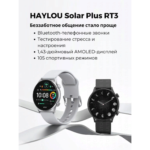 Haylou Смарт часы Haylou Smart Watch Solar Plus LS16 - черный