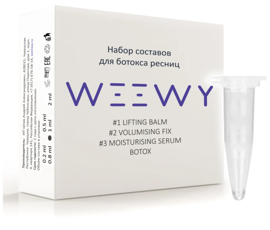 Составы для ламинирования и ботокса ресниц WEEWY (Активная версия) (Набор для ботокса ресниц (#1 + #2 + #3 + botox), 1 мл)