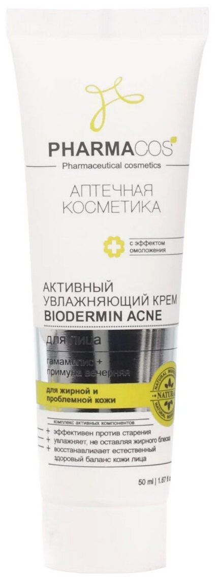 Витэкс Pharmacos Активный увлажняющий крем Biodermin Acne для лица, 50 мл