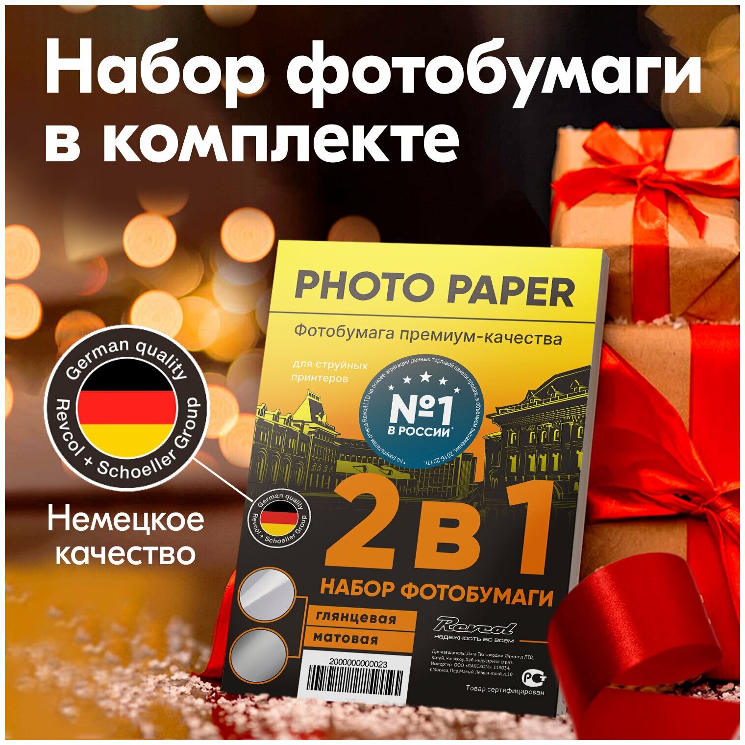 Картриджи для HP 121 XL, HP DeskJet F4283, F2423, F4583, D1663, F2493, Photosmart C4783 и др. с чернилами, Черный (Black), Цветной (Color), 2 шт.