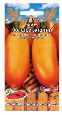 Семена Томат "Золотой батон", F1, 0,05 г