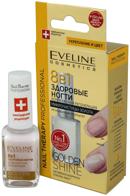 Eveline Cosmetics Средство для ухода 8 в 1 Total Action Golden Shine, 12 мл, бежевый