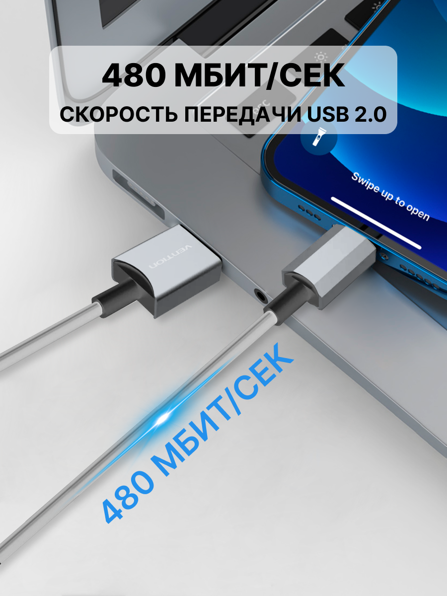 Кабель интерфейсный USB 2.0 Vention - фото №7