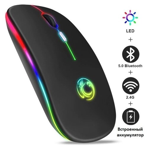 Мышь беспроводная бесшумная с подсветкой 2 вида подключения bluetooth24G с подсветкой WOGOW 39900₽