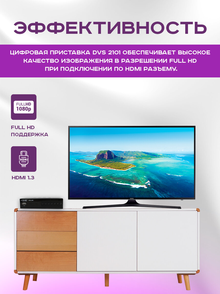 Цифровой эфирный приемник Divisat DVS-T2 - 2101 (H265 T2 Youtube IPTV) для просмотра бесплатного ТВ