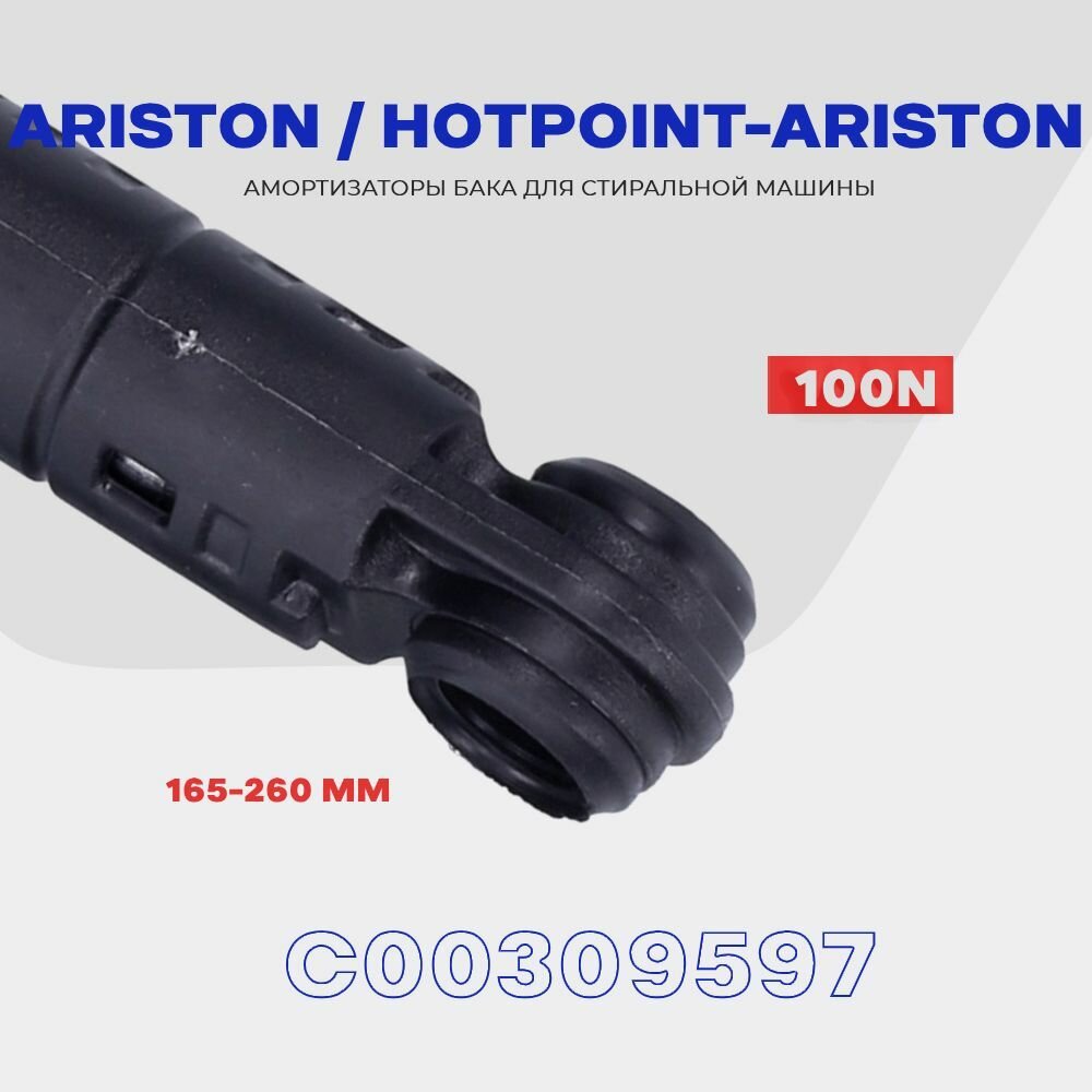 Амортизаторы для стиральной машины Hotpoint Ariston 100 N C00309597 (C00097259) / Комплет 2 шт с фиксаторами