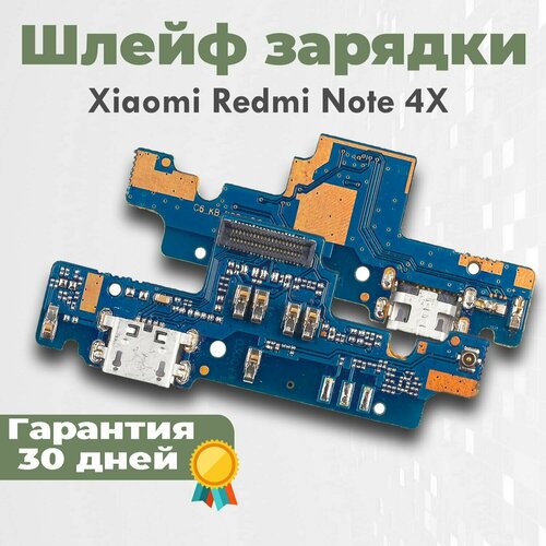 Шлейф с разъемом зарядки для Redmi Note 4X