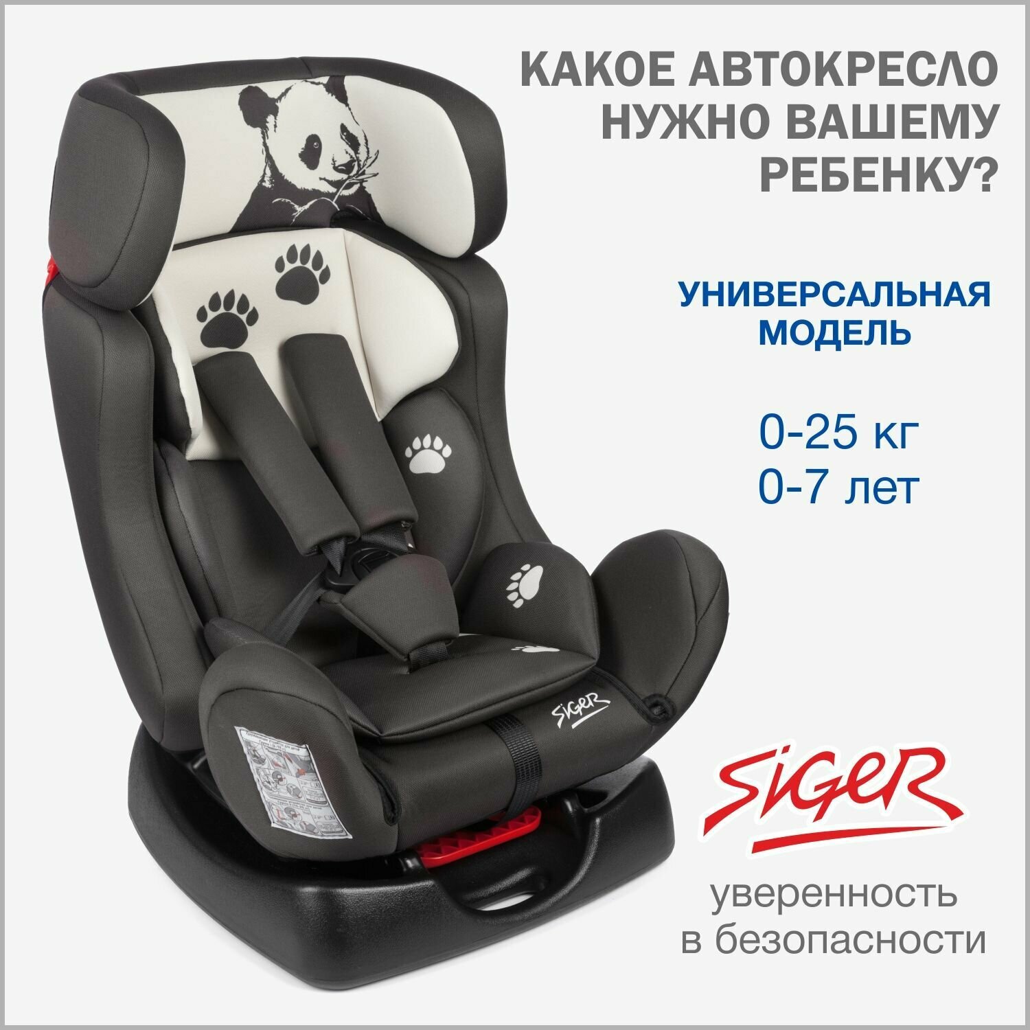 Автокресло группа 0/1/2 (до 25 кг) Siger Диона