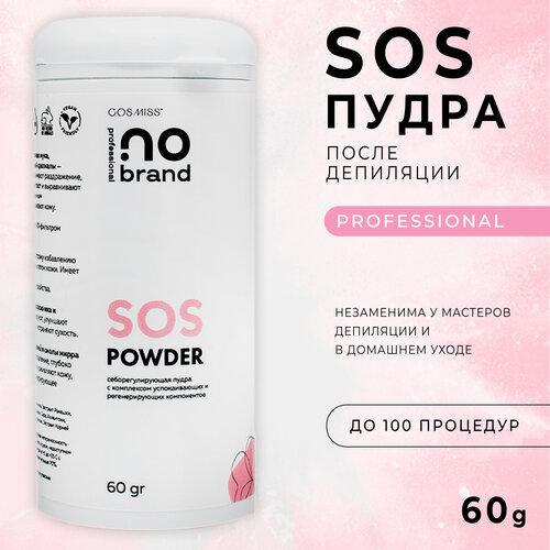 NOBRAND.PRO Тальк для депиляции, sos пудра, от вросших волос, 60 гр