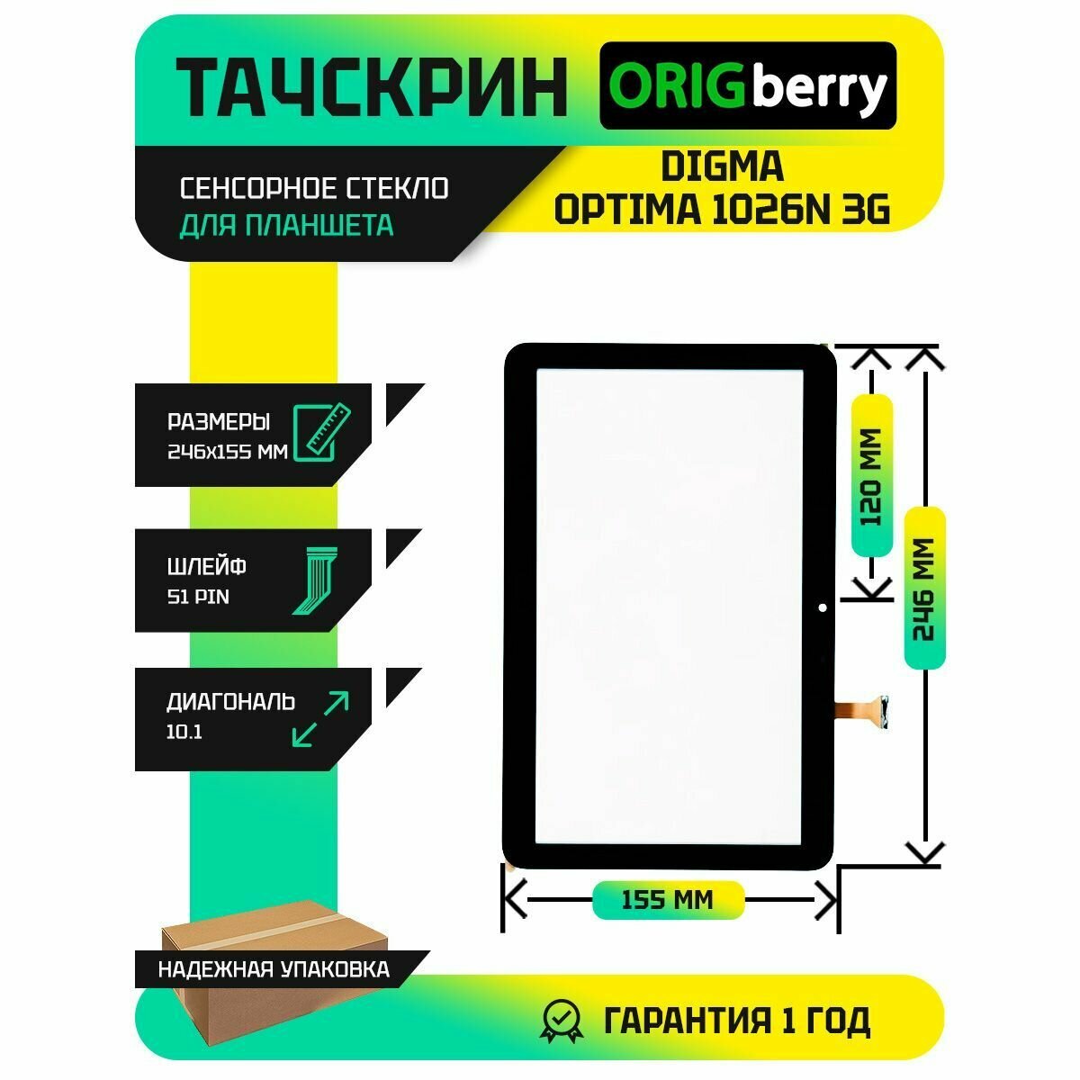 Тачскрин (Сенсорное стекло) для планшета Optima 1026N 3G (TT1192PG) (версия 1)