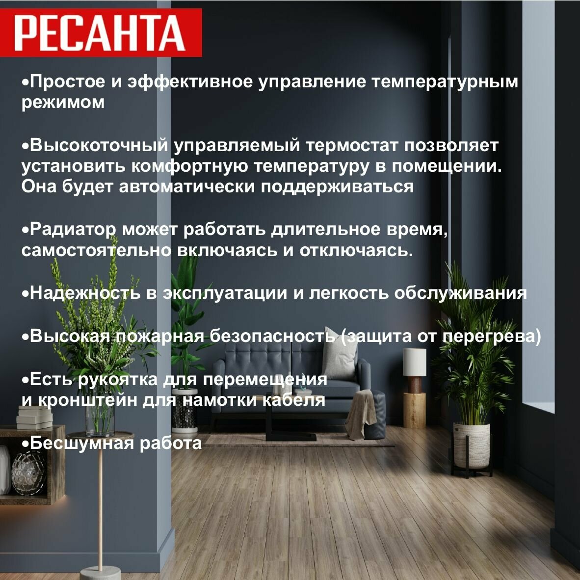 Обогреватель масляный РЕСАНТА - фото №19