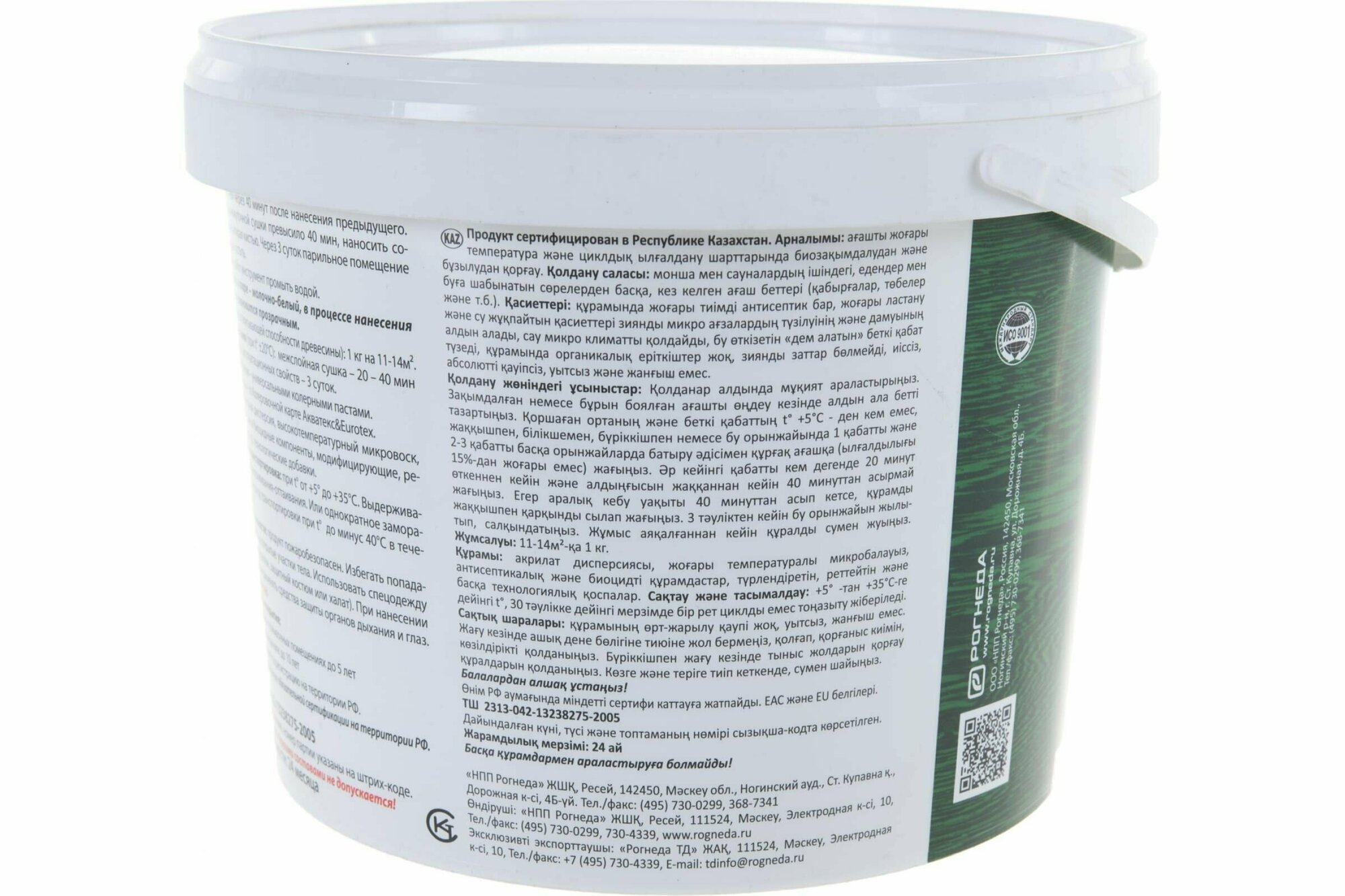 Пропитка защитная для бань и саун евротекс-сауна 2,5кг