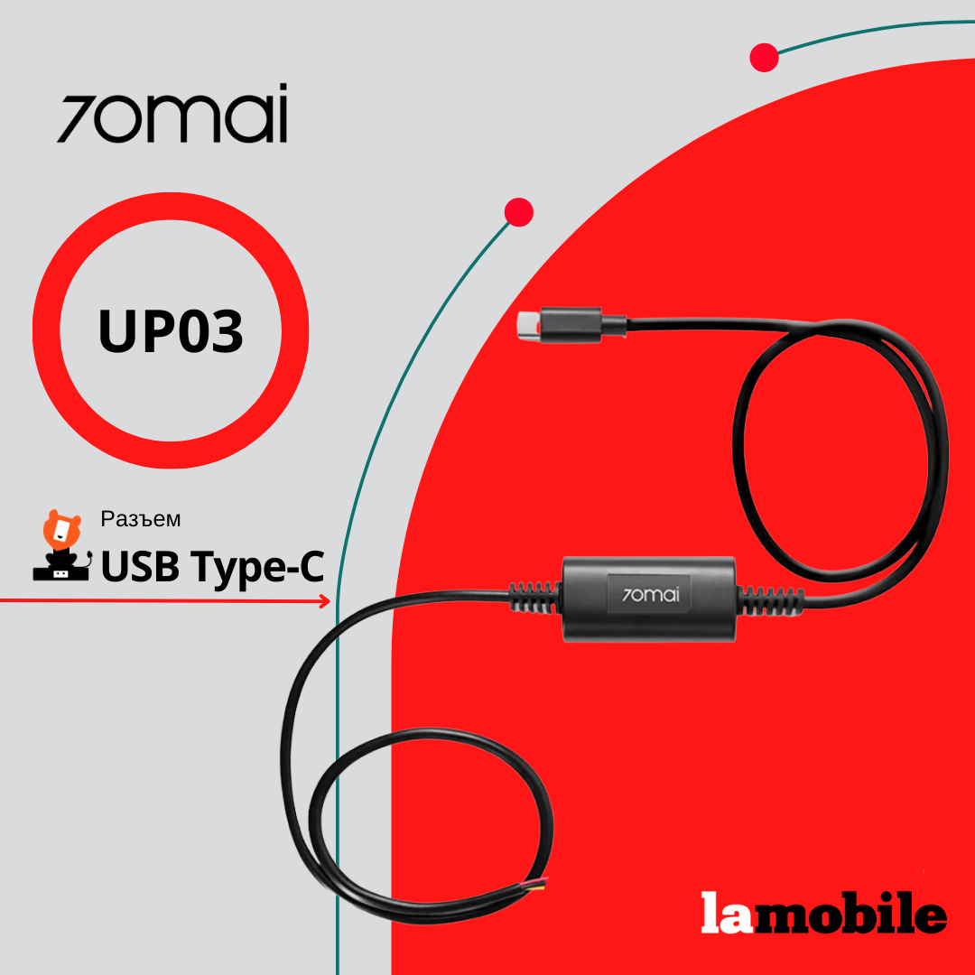 Комплект для прямого подключения видеорегистратора 70mai Hardware Kit Midrive UP03 RU